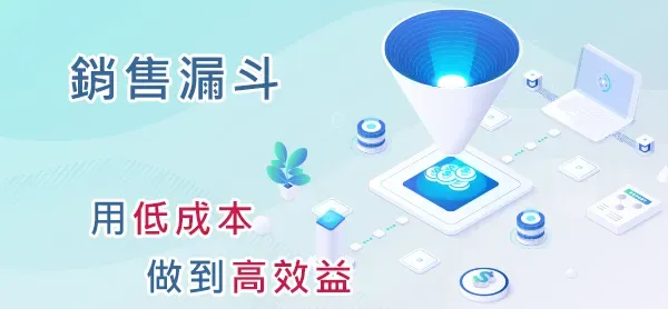 Illustration of a glowing funnel turning visitor traffic into coins, with the Chinese caption "Sales funnel: high returns at low cost"