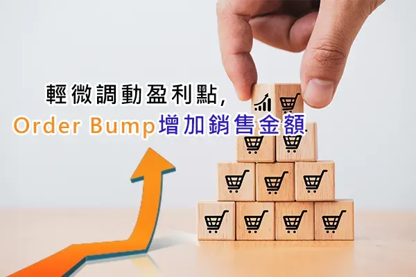 Wooden blocks with cart icons stacked into a pyramid beside a rising orange arrow, with Chinese text "Shift your profit point slightly — increase sales with an Order Bump"