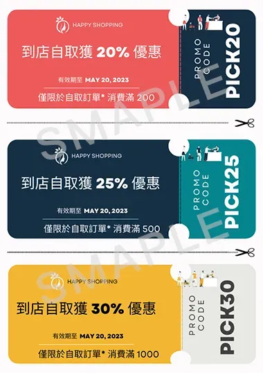 Three sample in-store pickup coupons (in Chinese): 20% off with a 200 minimum spend, 25% off with 500, and 30% off with 1,000, with promo codes PICK20, PICK25 and PICK30