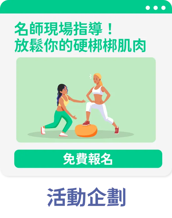 2. 持續互動